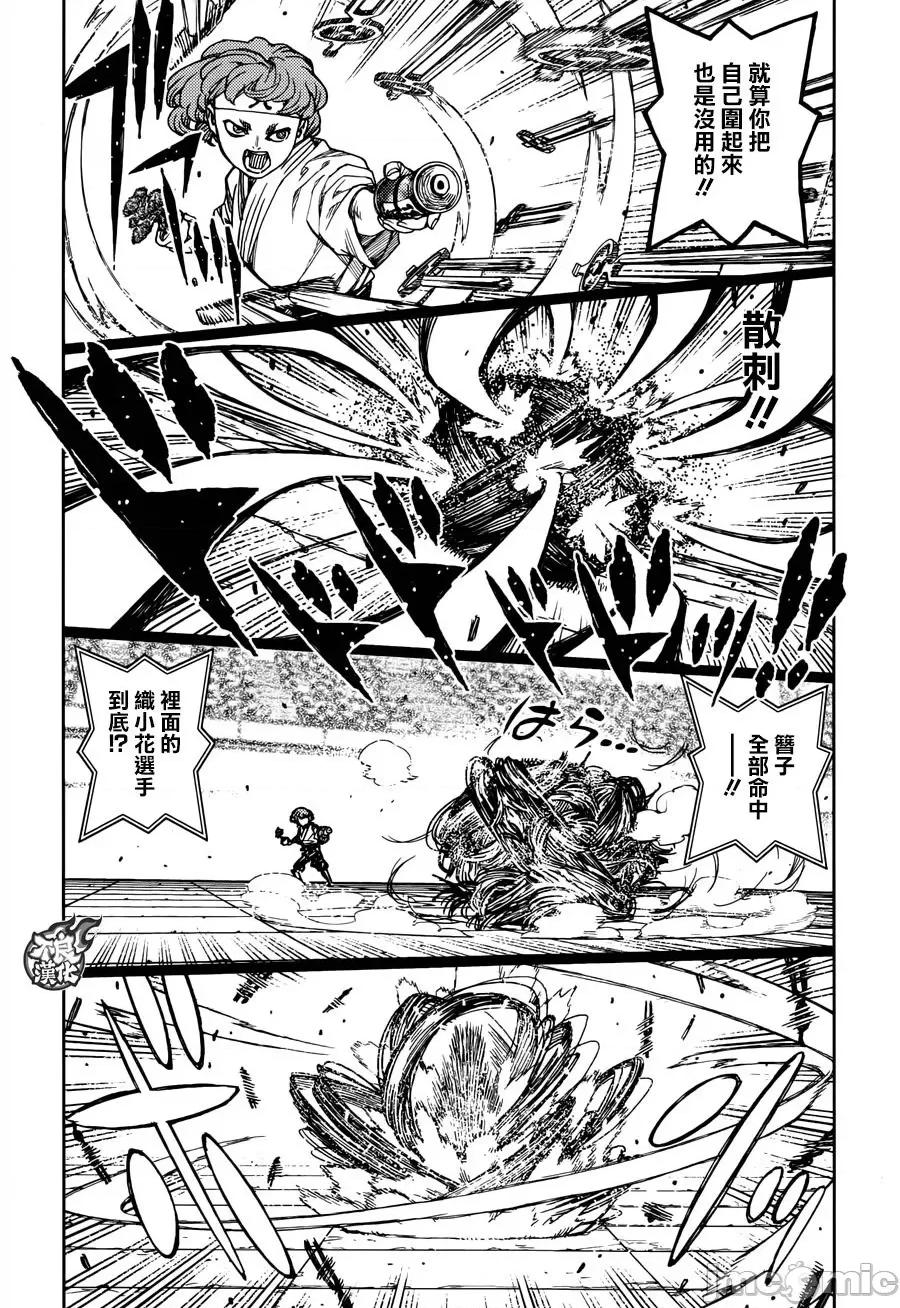 怪怪守护神 つぐもも96-100.zip 第116页