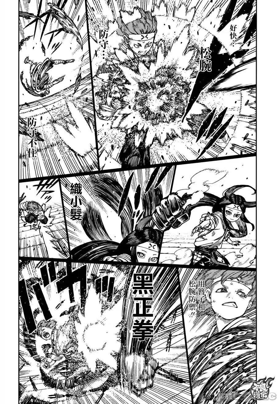 怪怪守护神 つぐもも96-100.zip 第120页