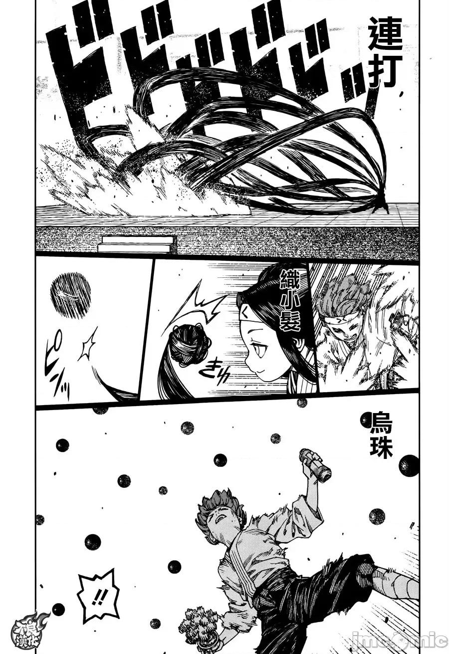 怪怪守护神 つぐもも96-100.zip 第121页