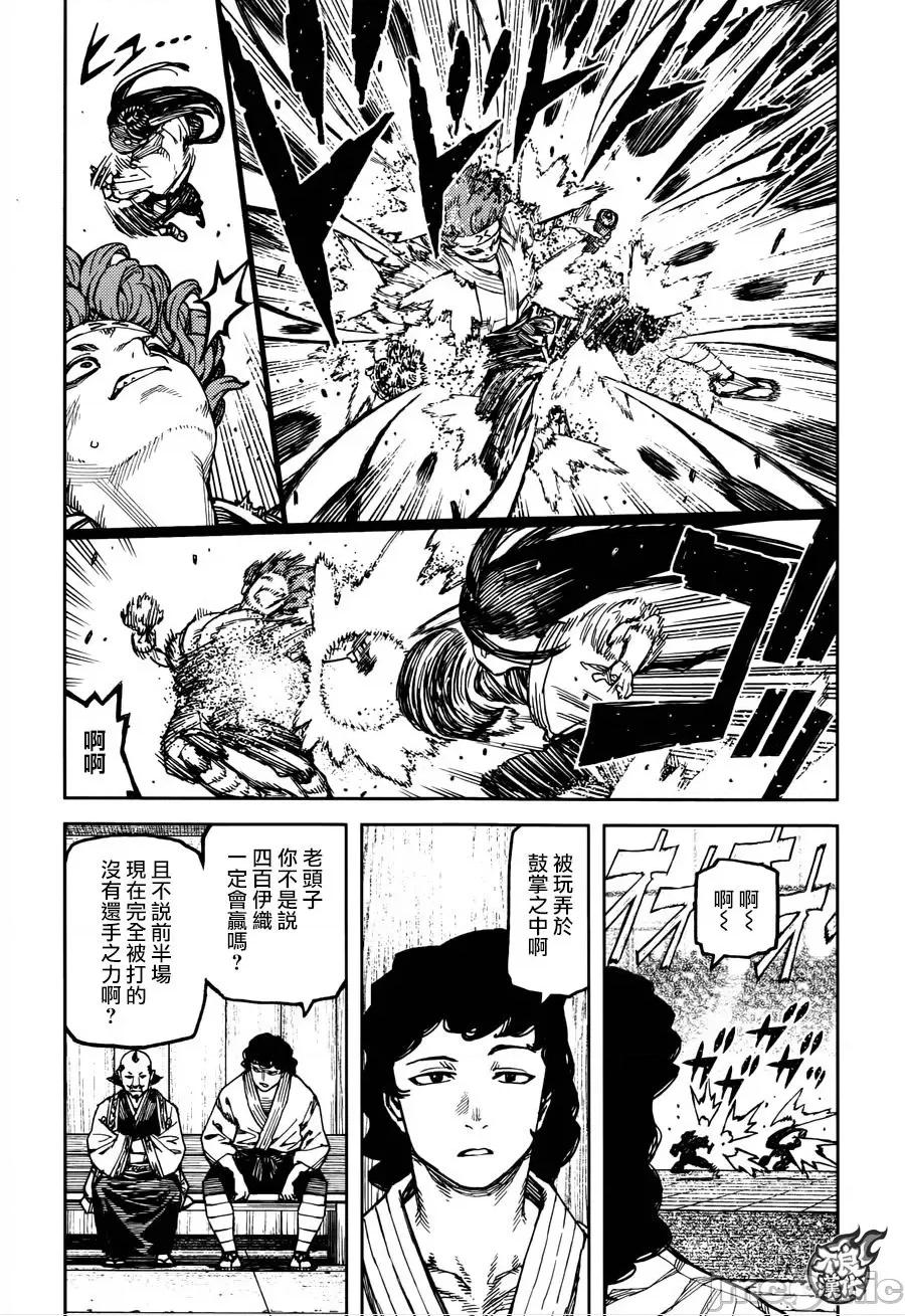 怪怪守护神 つぐもも96-100.zip 第122页