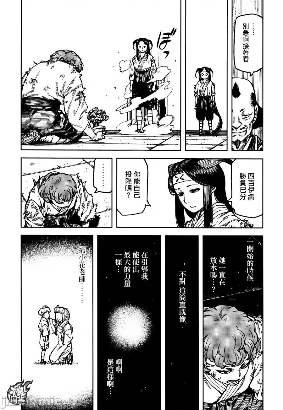 怪怪守护神 つぐもも96-100.zip 第123页