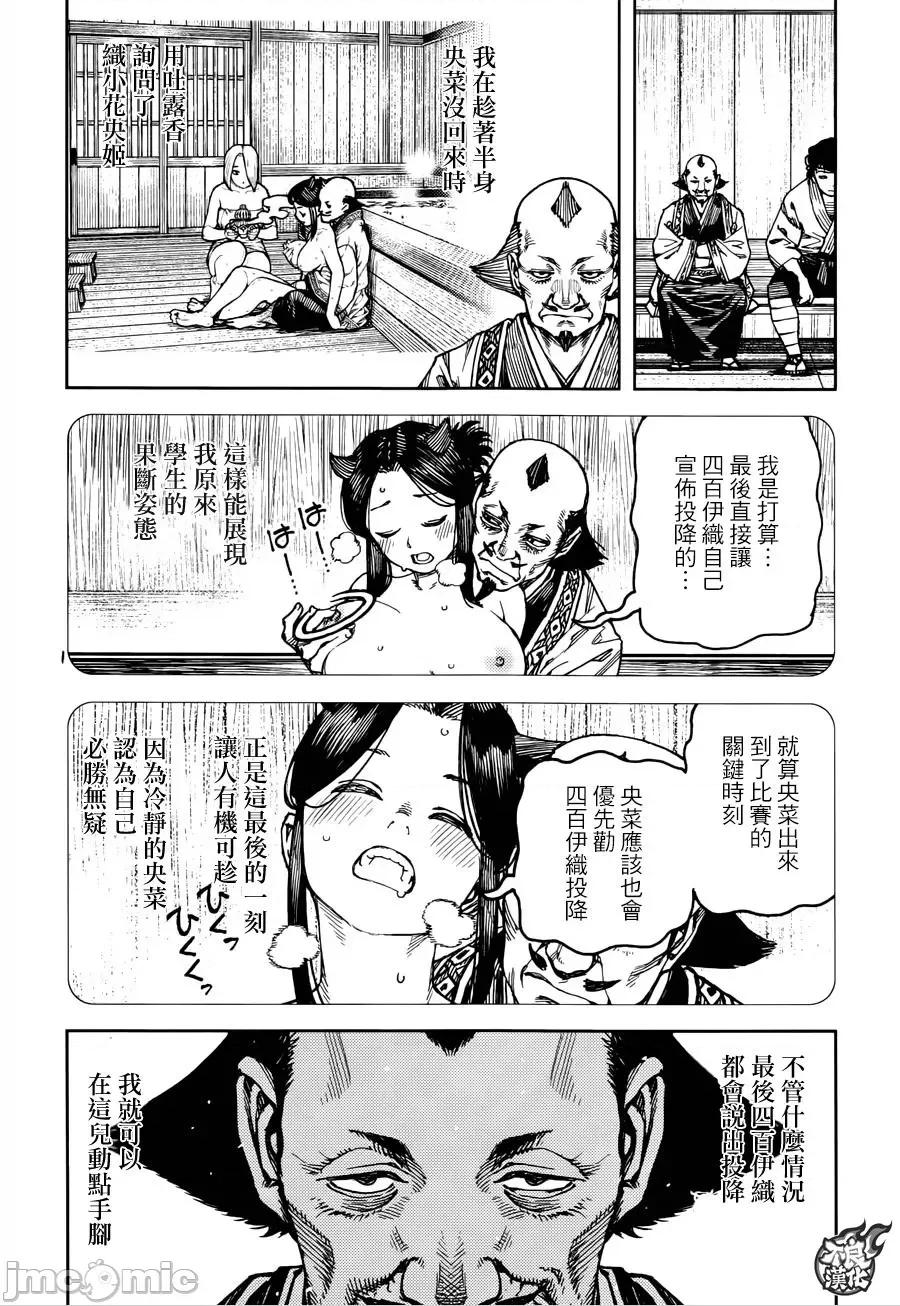 怪怪守护神 つぐもも96-100.zip 第124页
