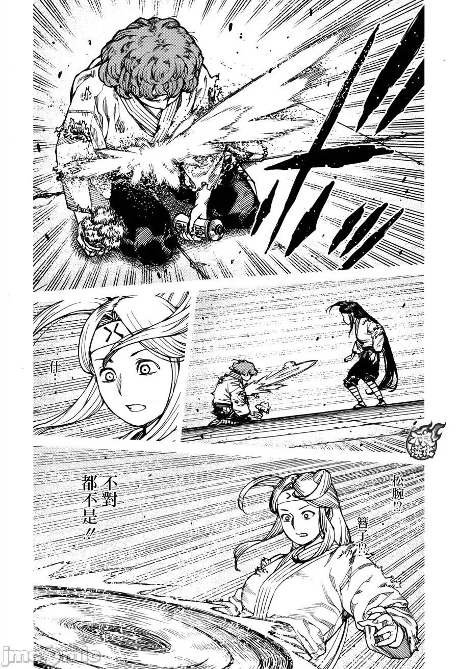 怪怪守护神 つぐもも96-100.zip 第126页