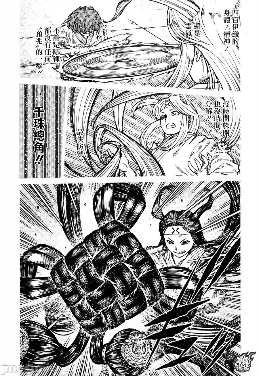 怪怪守护神 つぐもも96-100.zip 第127页