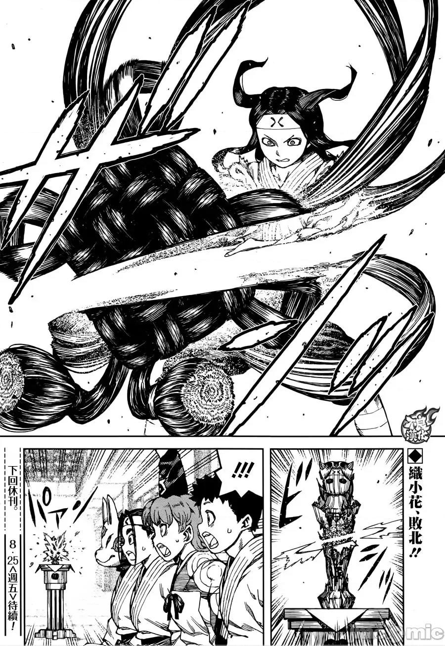 怪怪守护神 つぐもも96-100.zip 第128页