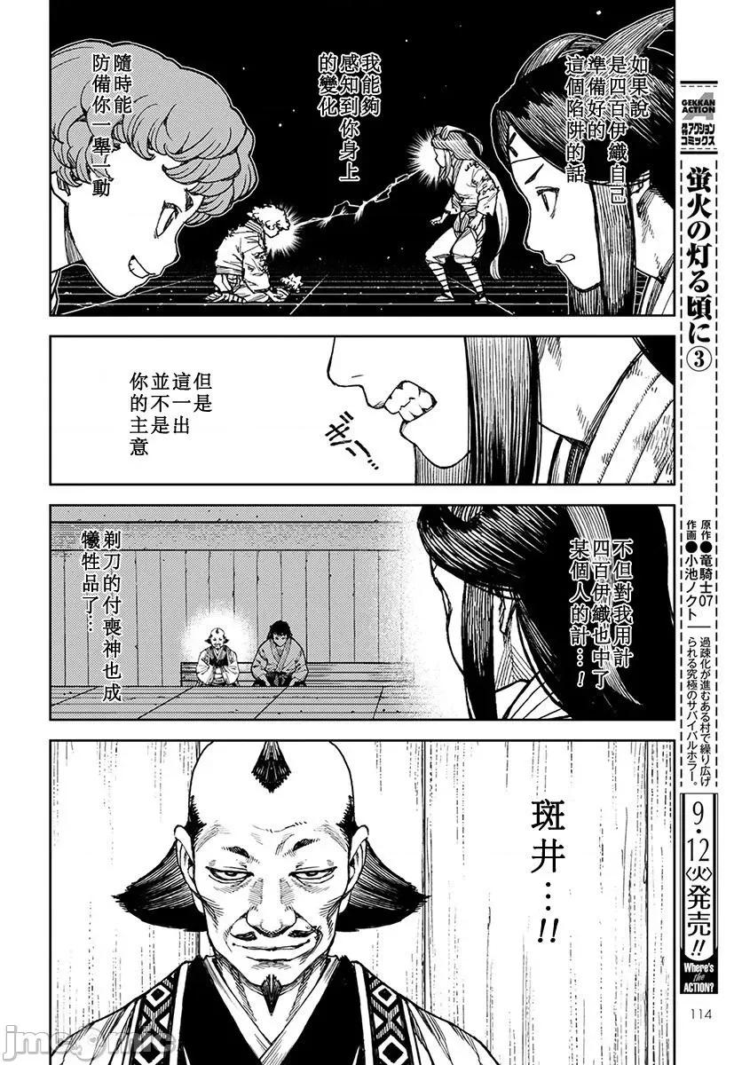 怪怪守护神 つぐもも101-105.zip 第4页