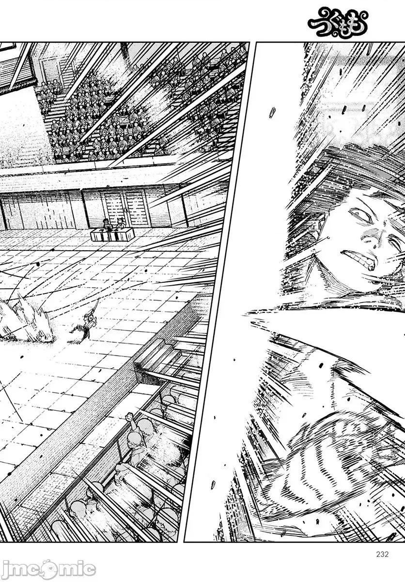 怪怪守护神 つぐもも101-105.zip 第75页