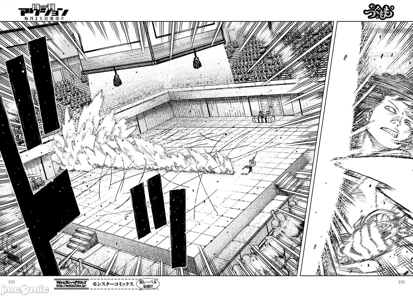 怪怪守护神 つぐもも101-105.zip 第76页