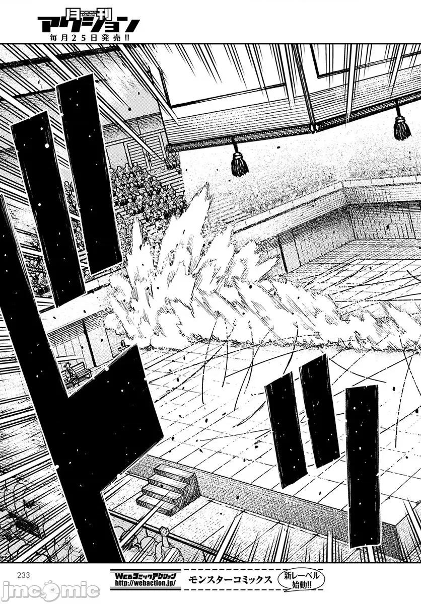 怪怪守护神 つぐもも101-105.zip 第77页