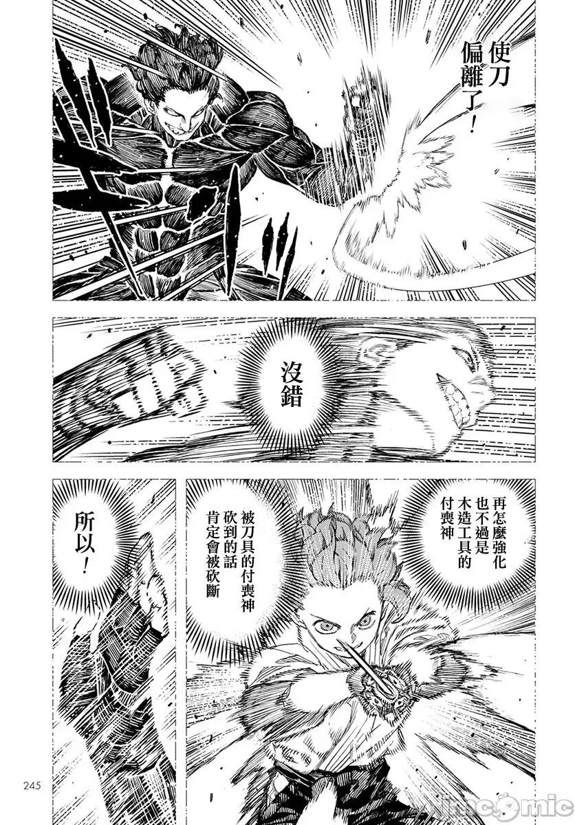 怪怪守护神 つぐもも101-105.zip 第90页