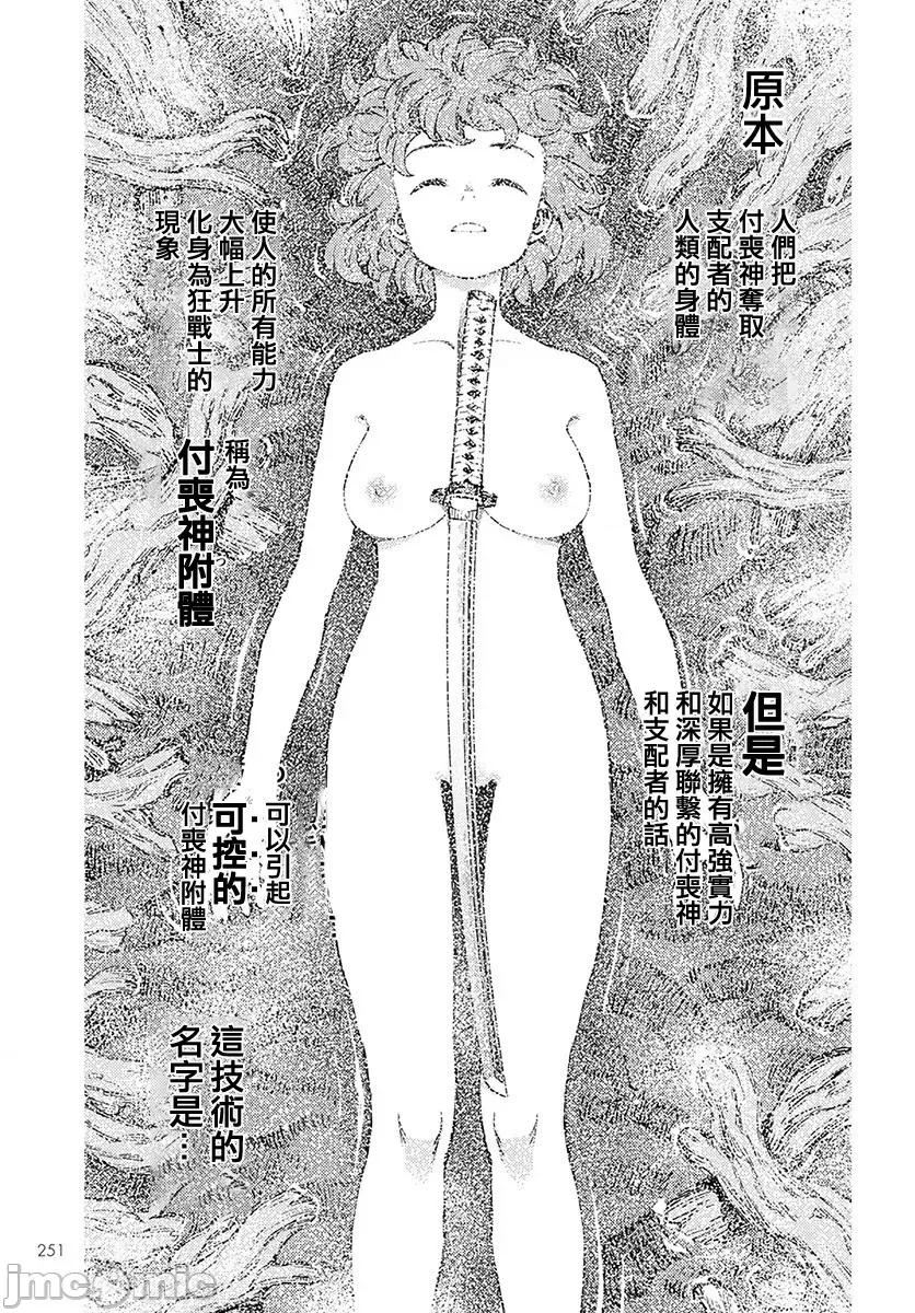 怪怪守护神 つぐもも101-105.zip 第96页