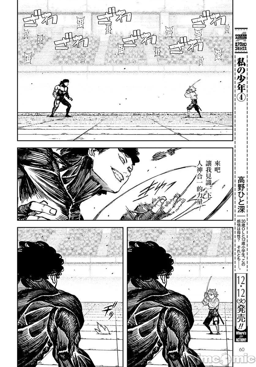 怪怪守护神 つぐもも101-105.zip 第101页