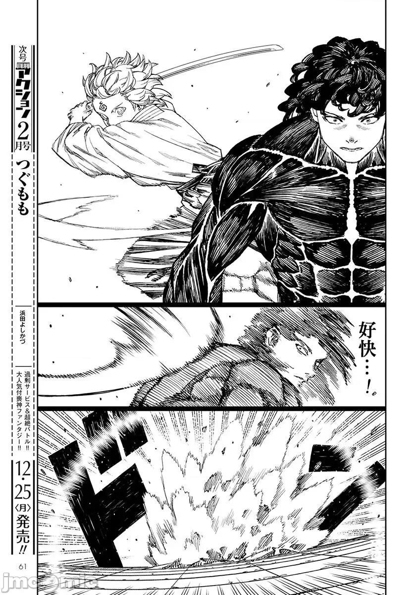 怪怪守护神 つぐもも101-105.zip 第102页