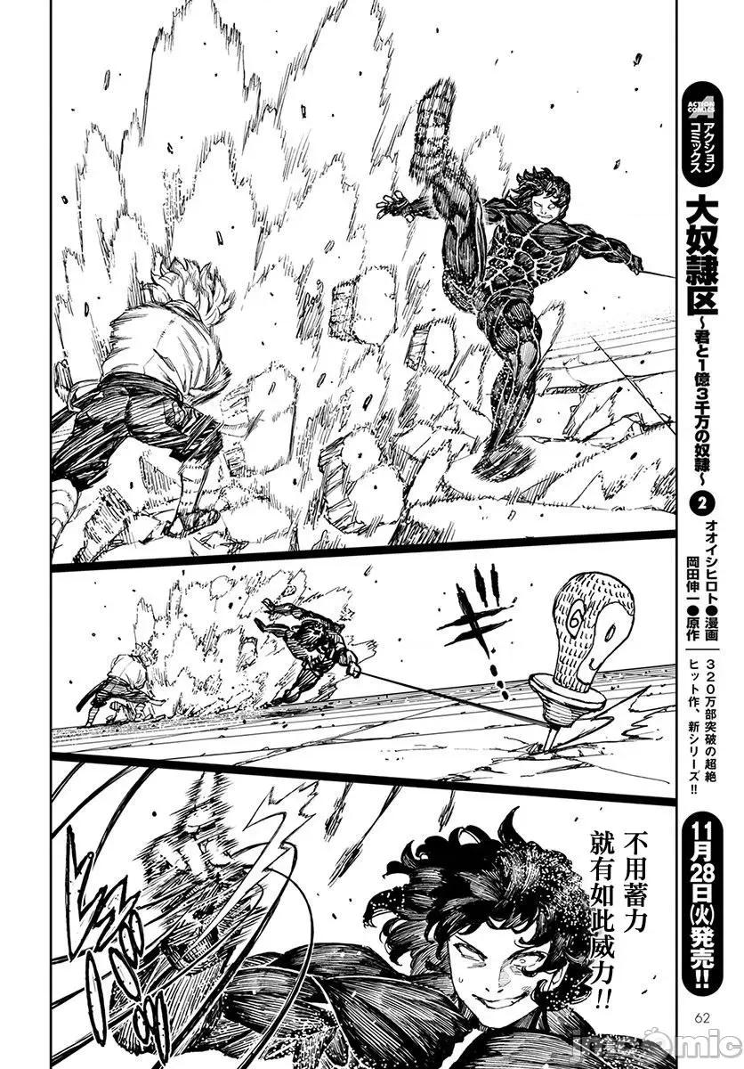 怪怪守护神 つぐもも101-105.zip 第103页