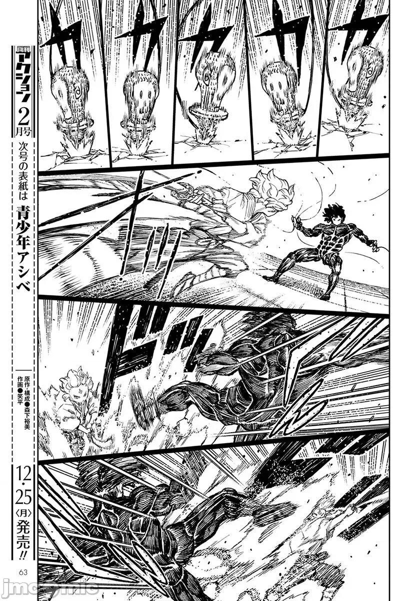 怪怪守护神 つぐもも101-105.zip 第104页
