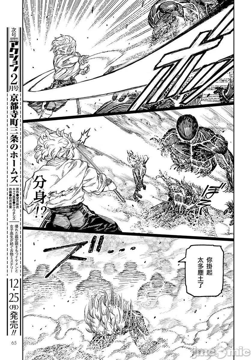 怪怪守护神 つぐもも101-105.zip 第106页