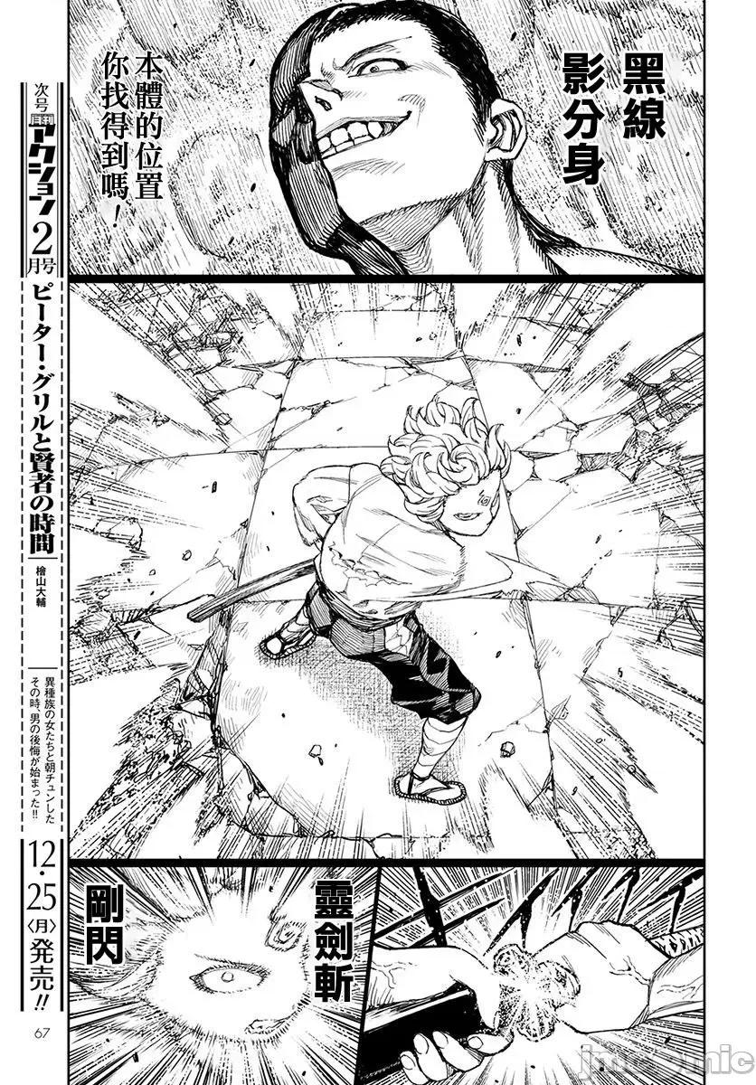 怪怪守护神 つぐもも101-105.zip 第108页