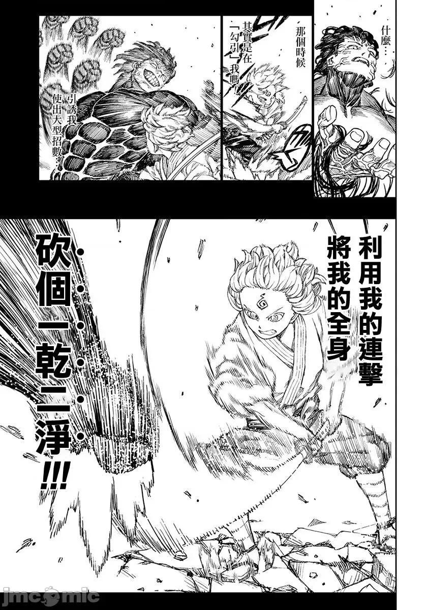 怪怪守护神 つぐもも101-105.zip 第121页