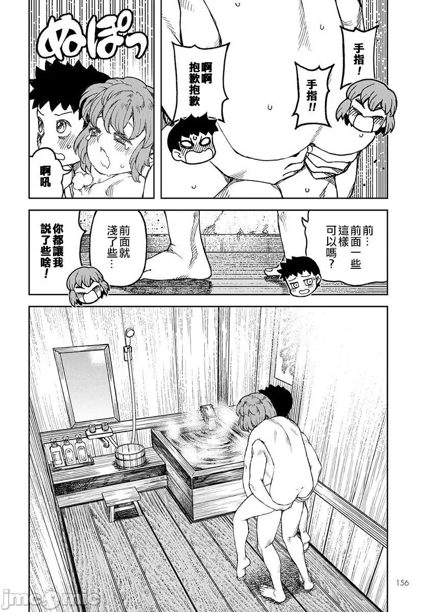 怪怪守护神 つぐもも101-105.zip 第137页