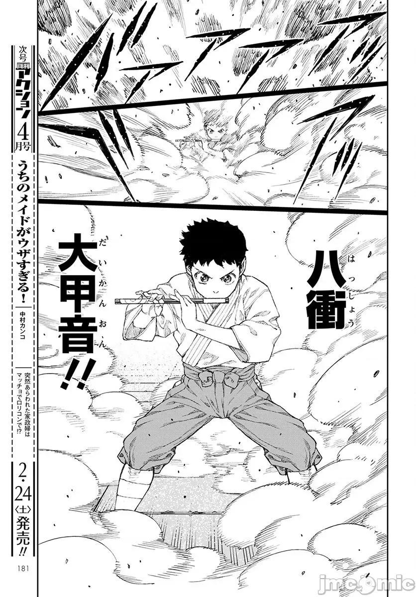 怪怪守护神 つぐもも 106-110 第25页