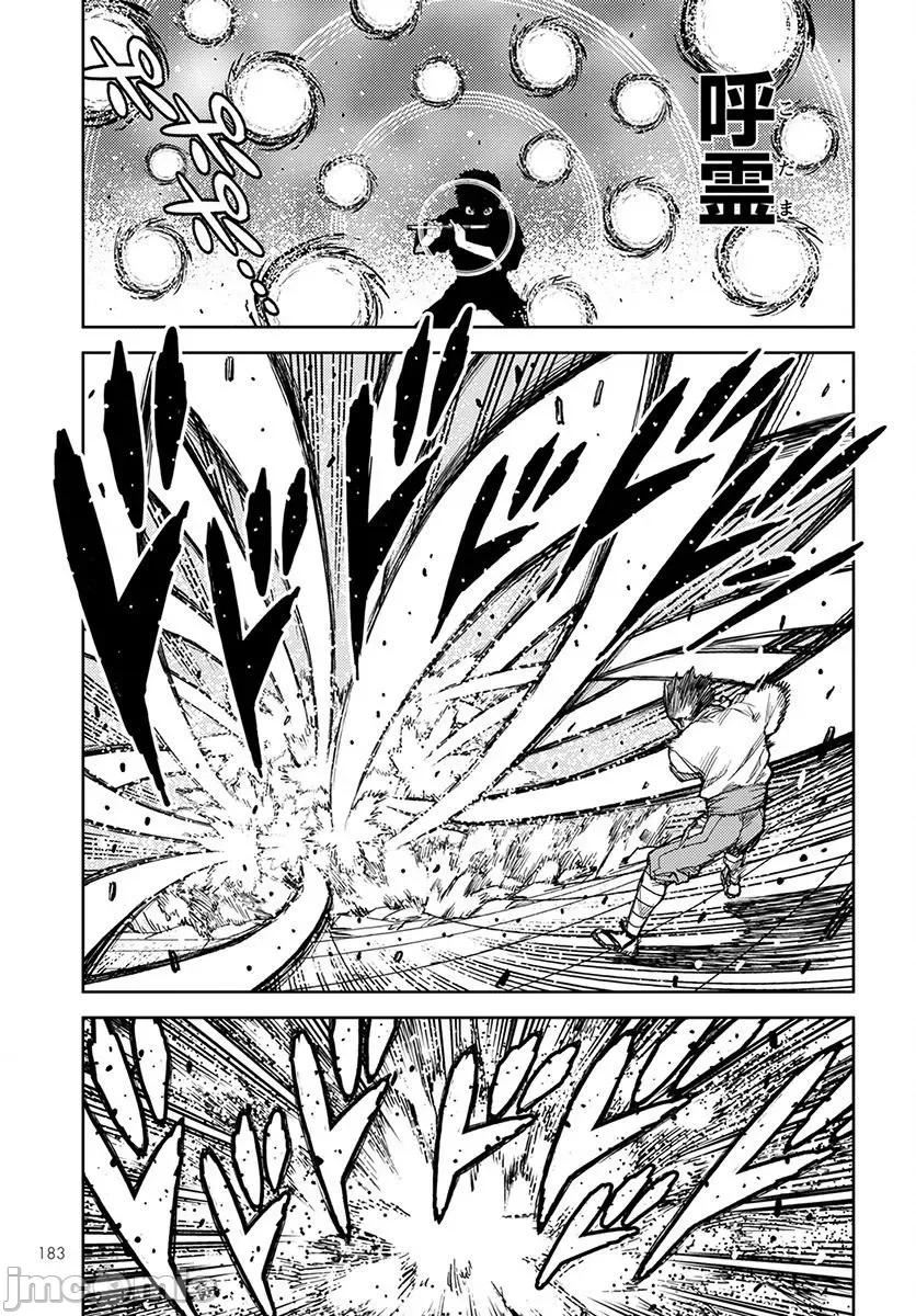 怪怪守护神 つぐもも 106-110 第27页