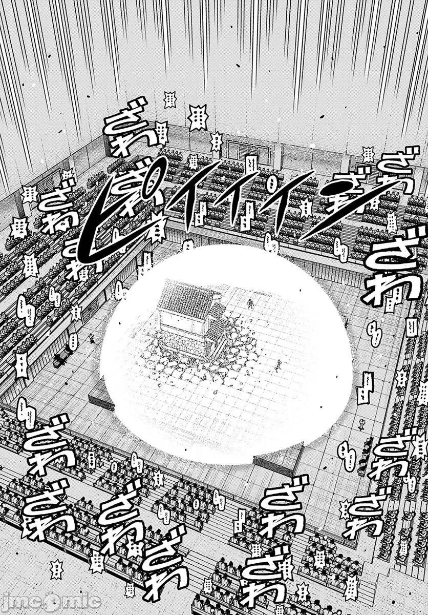 怪怪守护神 つぐもも 106-110 第35页