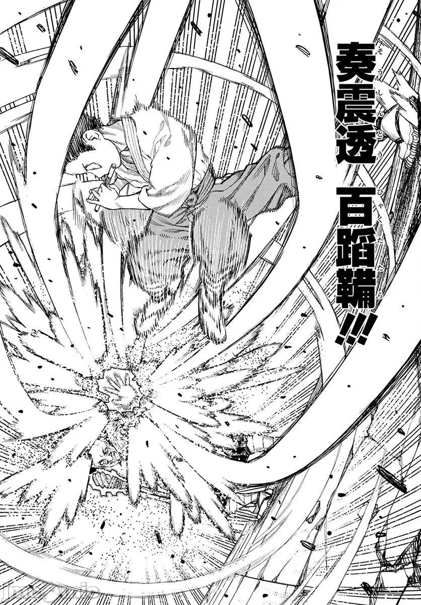 怪怪守护神 つぐもも 106-110 第47页