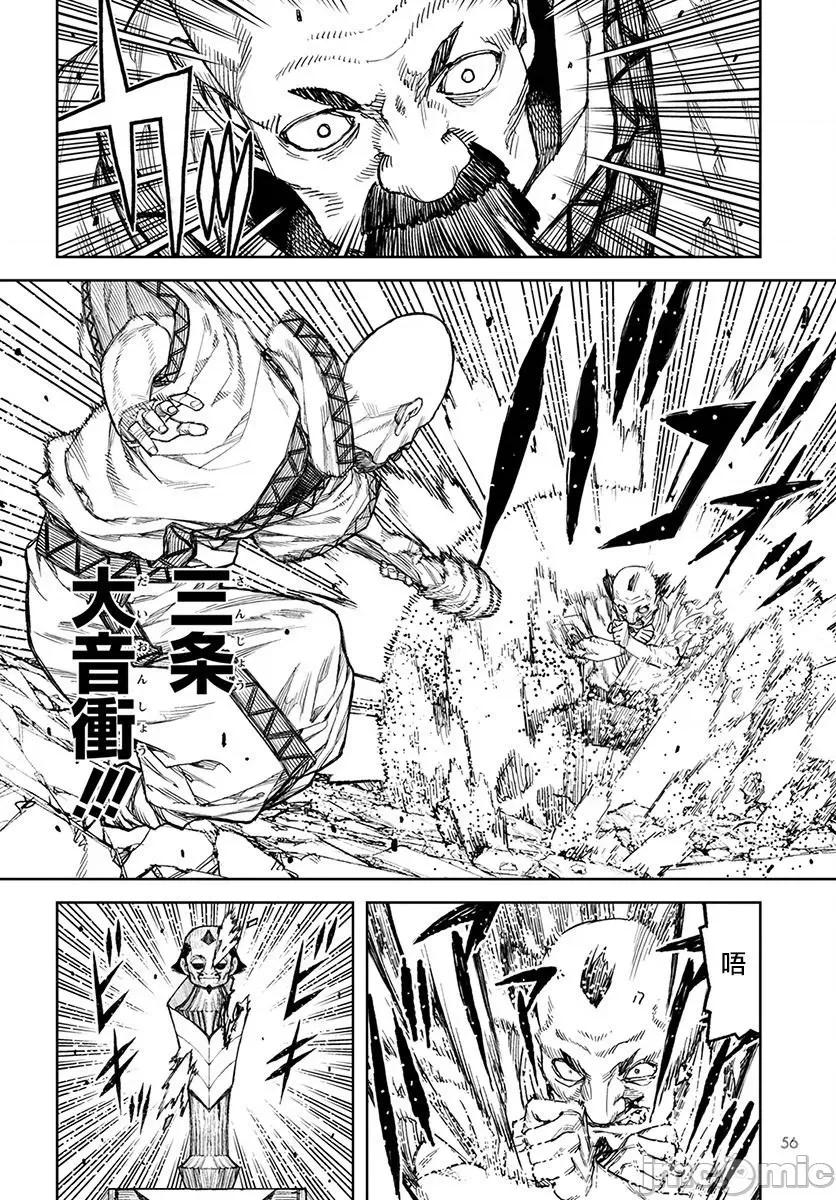 怪怪守护神 つぐもも 106-110 第52页
