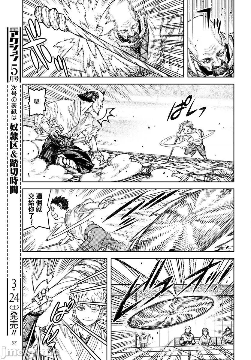 怪怪守护神 つぐもも 106-110 第53页