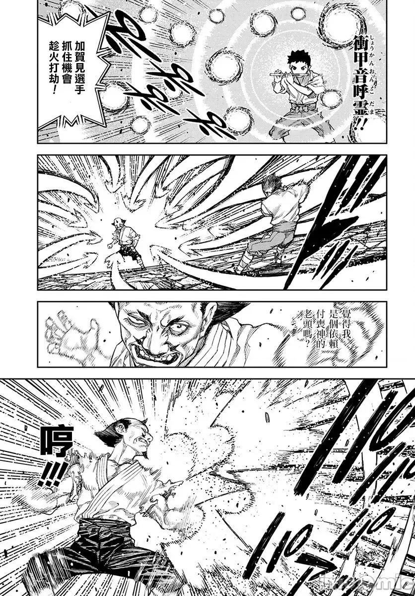 怪怪守护神 つぐもも 106-110 第59页
