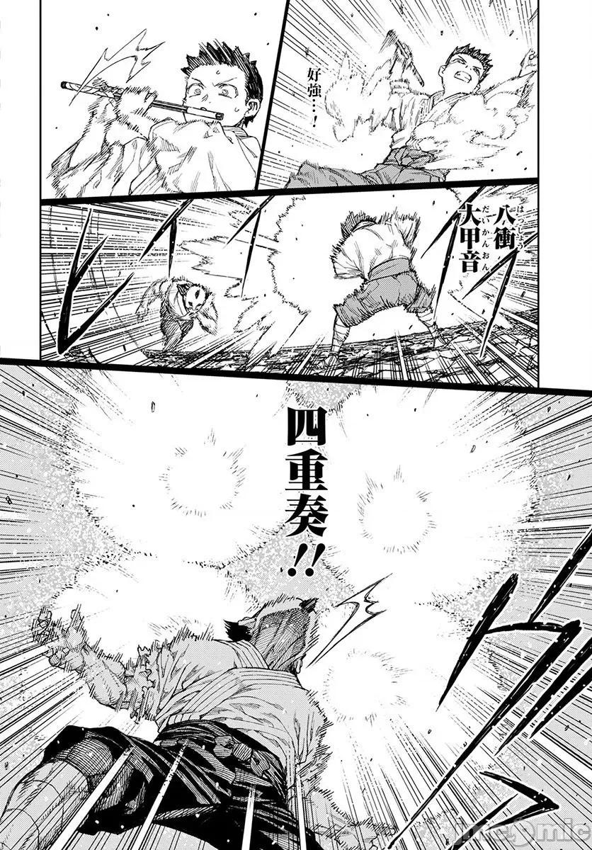 怪怪守护神 つぐもも 106-110 第64页