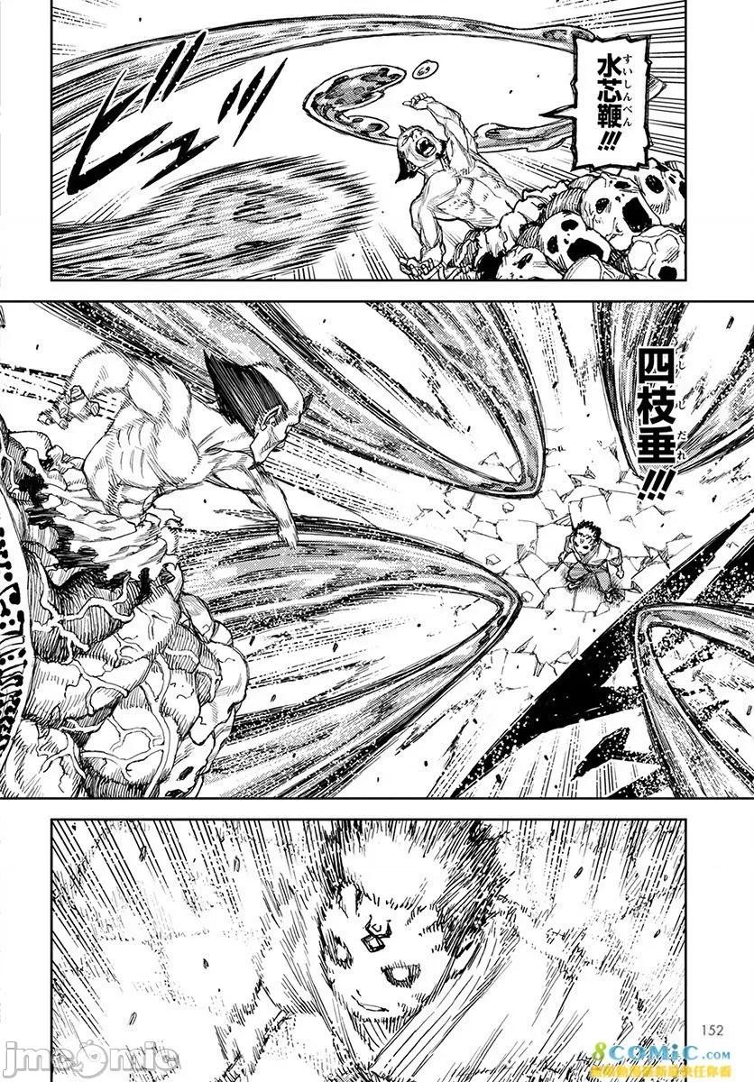 怪怪守护神 つぐもも 106-110 第85页