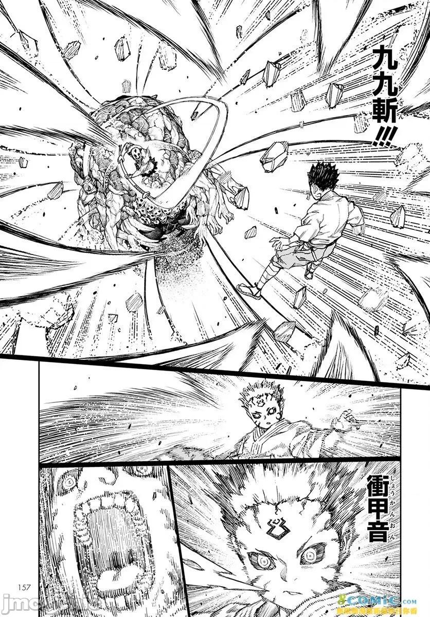 怪怪守护神 つぐもも 106-110 第90页