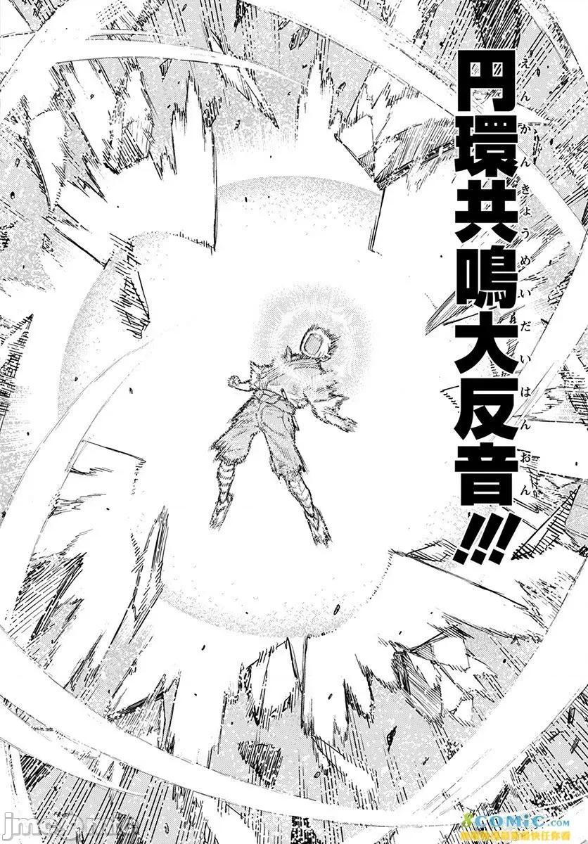 怪怪守护神 つぐもも 106-110 第91页