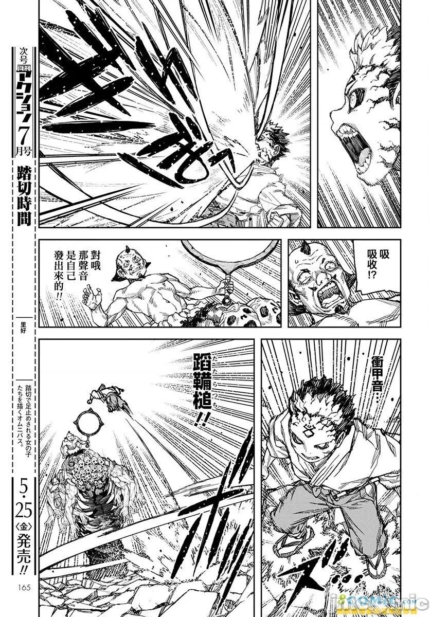 怪怪守护神 つぐもも 106-110 第98页