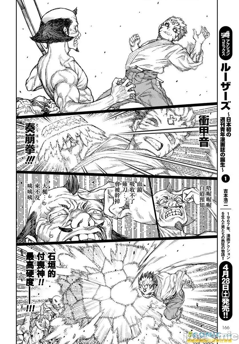 怪怪守护神 つぐもも 106-110 第99页