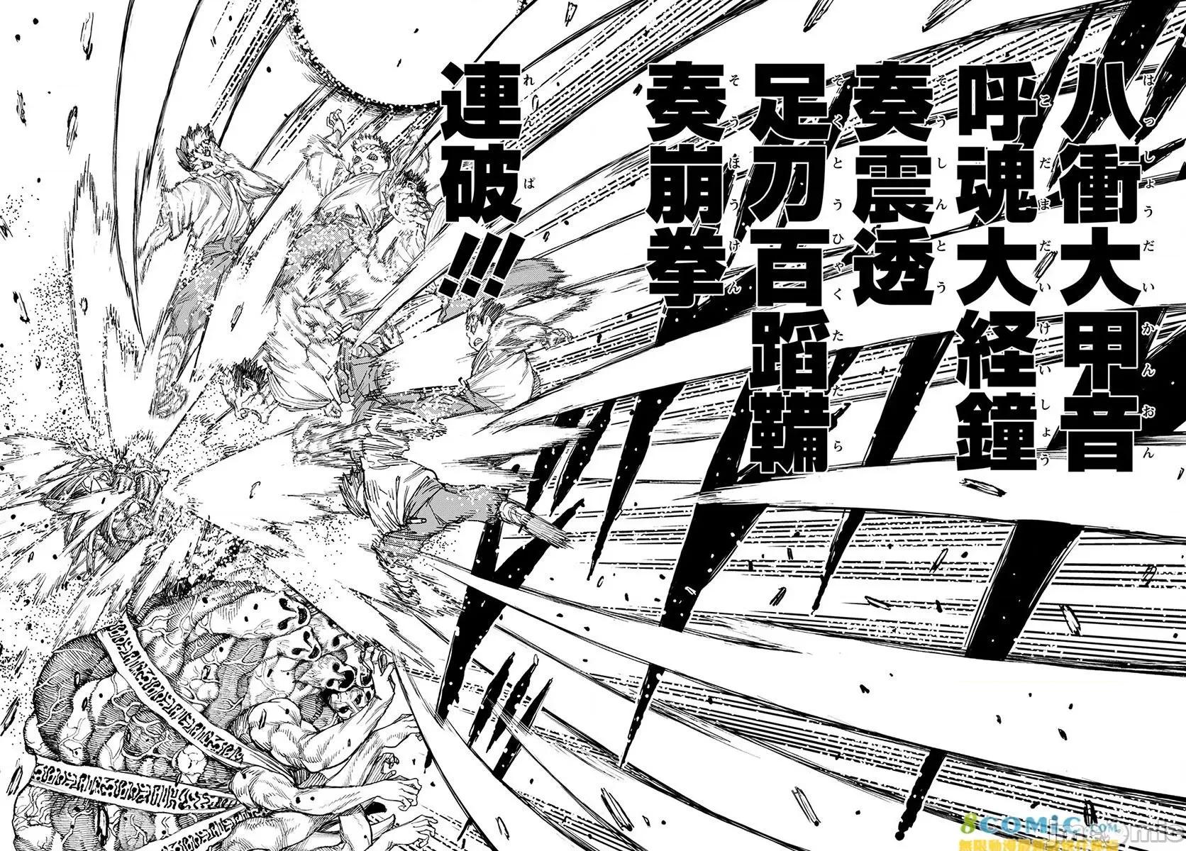 怪怪守护神 つぐもも 106-110 第103页