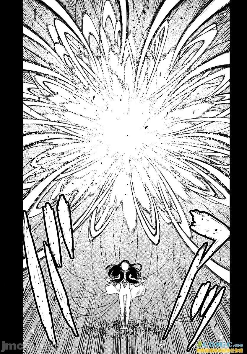 怪怪守护神 つぐもも 106-110 第122页