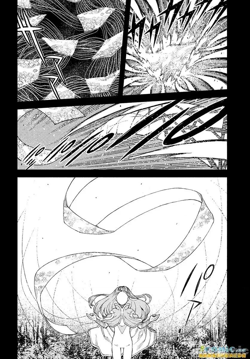怪怪守护神 つぐもも 106-110 第123页