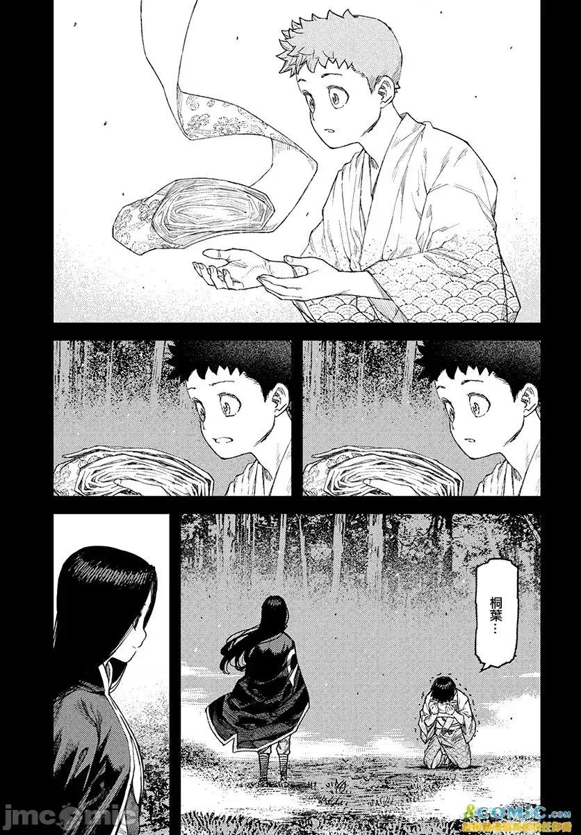 怪怪守护神 つぐもも 106-110 第124页