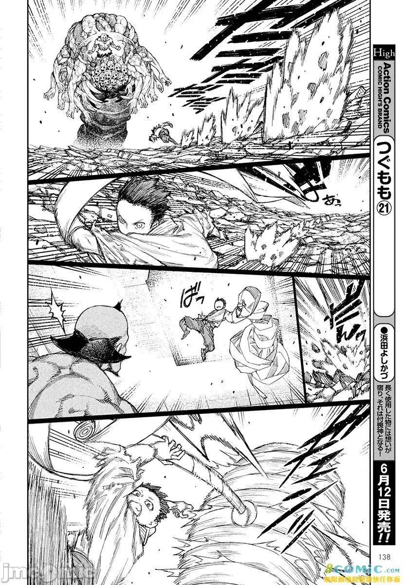 怪怪守护神 つぐもも 106-110 第132页