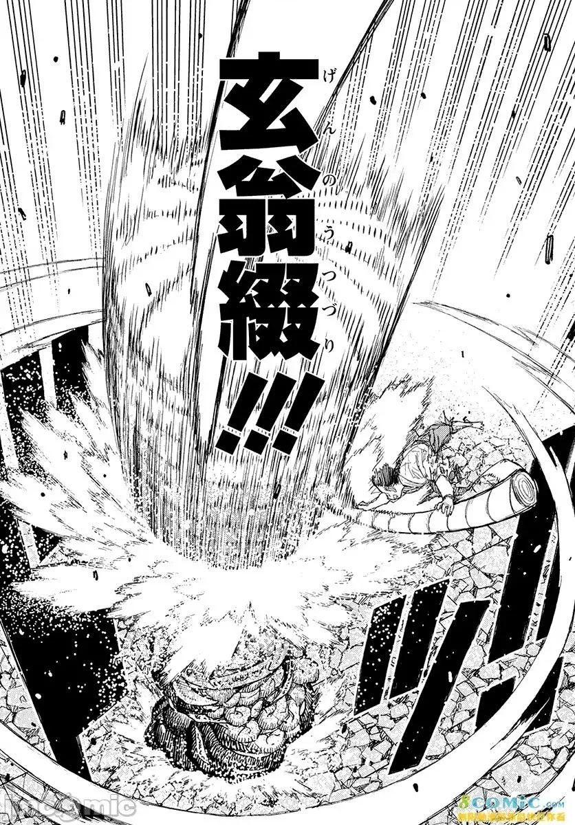 怪怪守护神 つぐもも 106-110 第133页