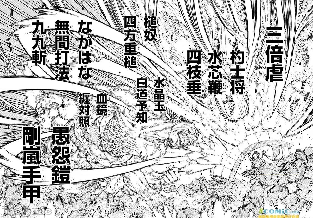 怪怪守护神 つぐもも 106-110 第137页