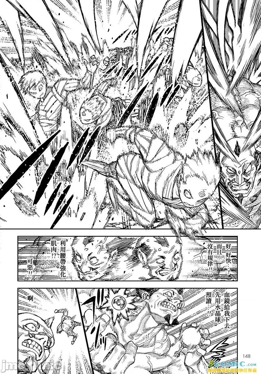 怪怪守护神 つぐもも 106-110 第142页
