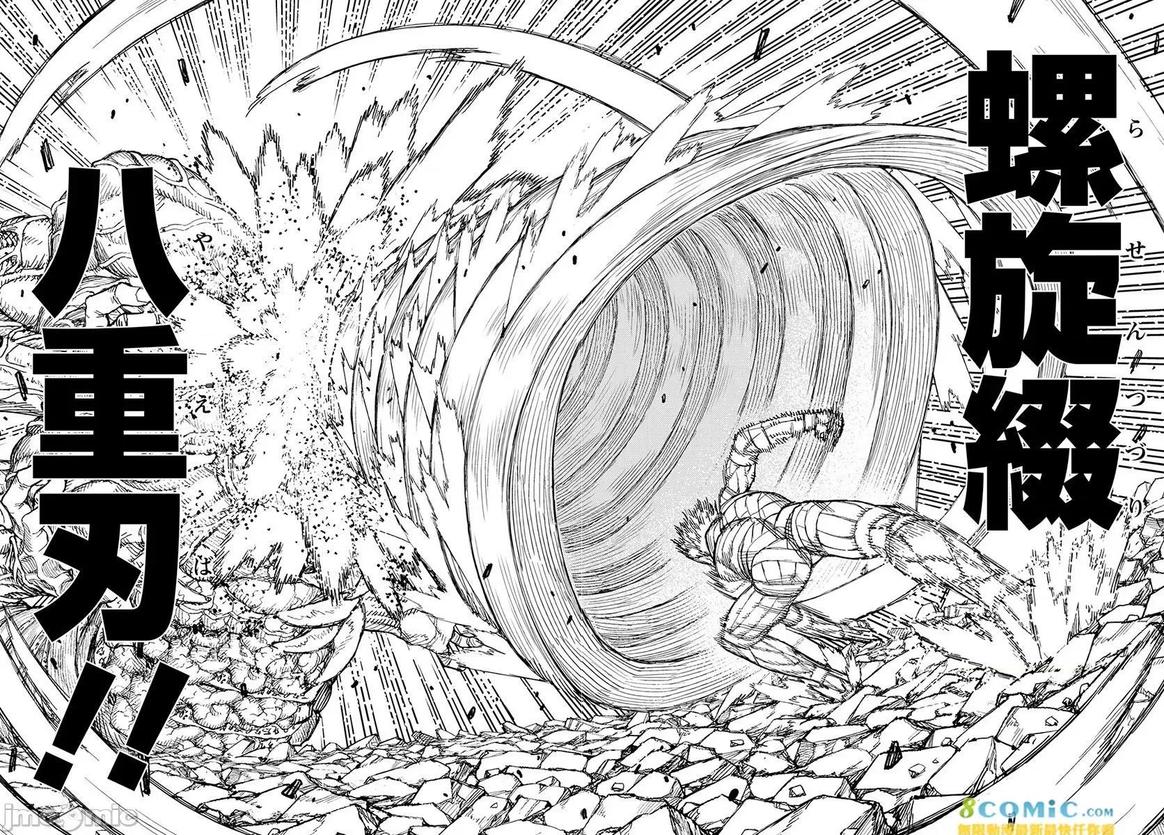 怪怪守护神 つぐもも 106-110 第149页