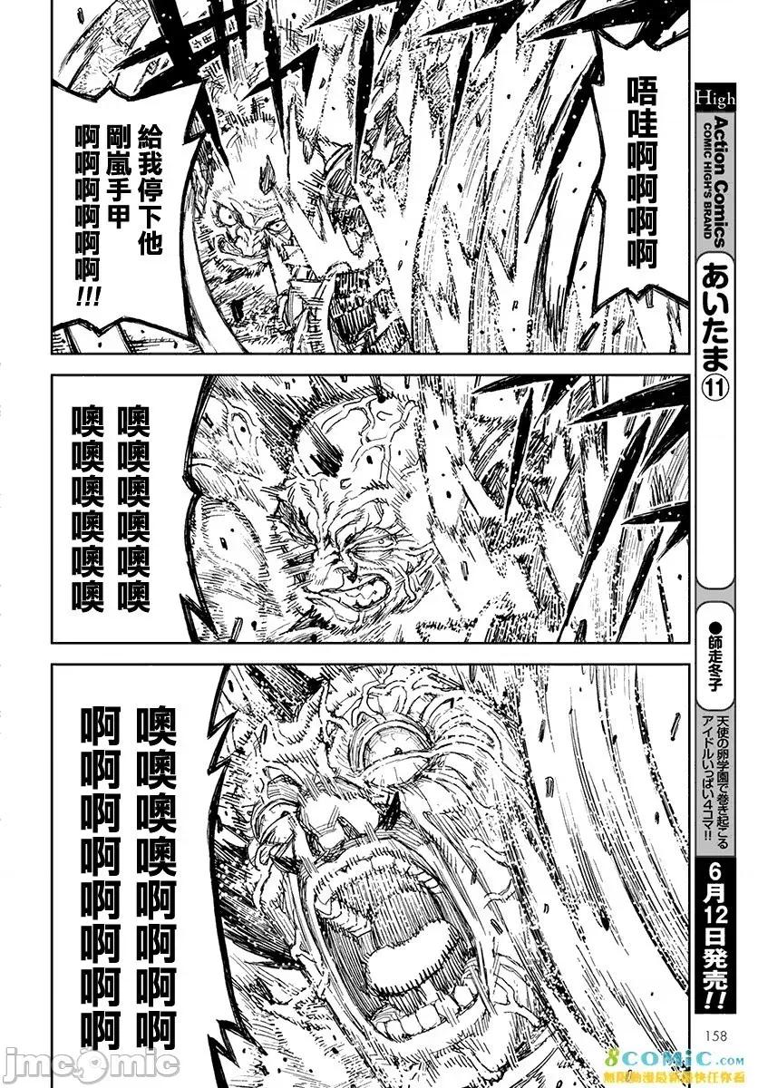 怪怪守护神 つぐもも 106-110 第150页