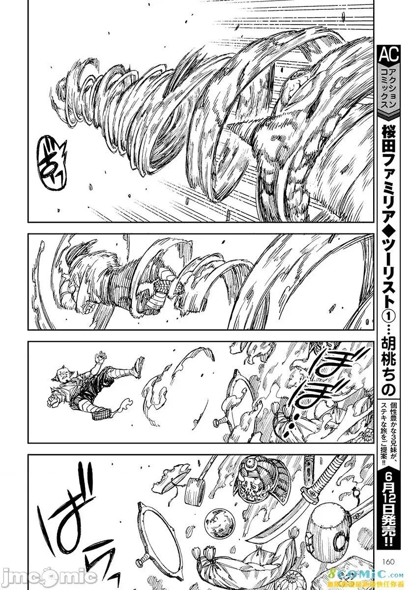 怪怪守护神 つぐもも 106-110 第152页