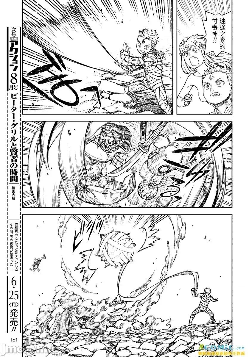 怪怪守护神 つぐもも 106-110 第153页