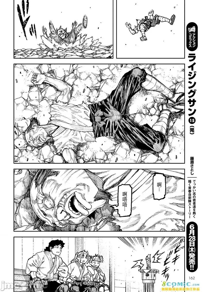 怪怪守护神 つぐもも 106-110 第154页