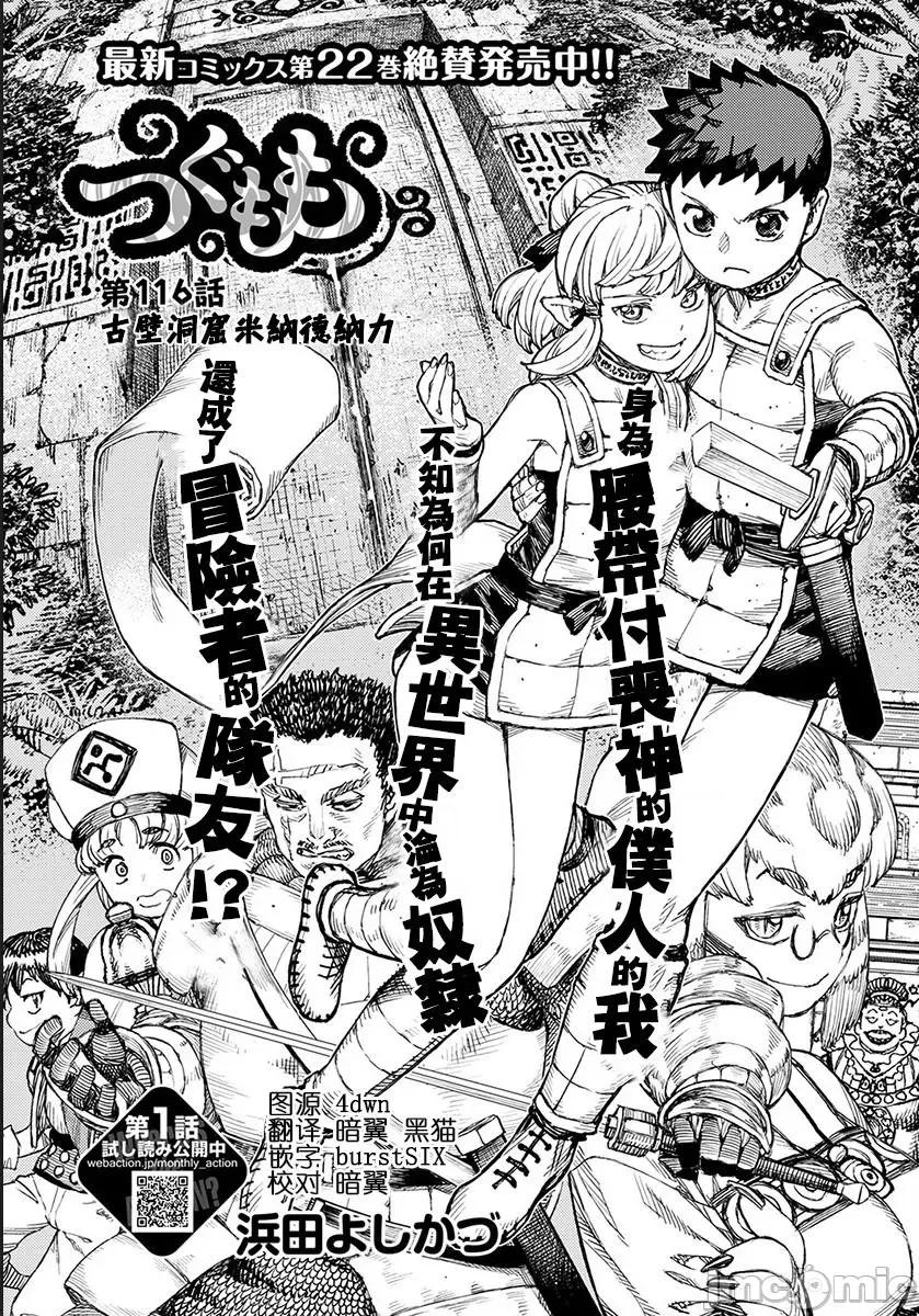 怪怪守护神 つぐもも116-120.zip 第1页